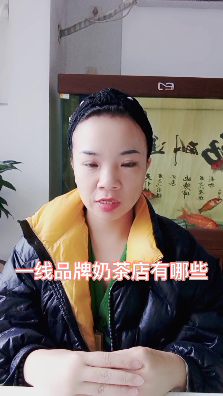 一线品牌奶茶店有哪些