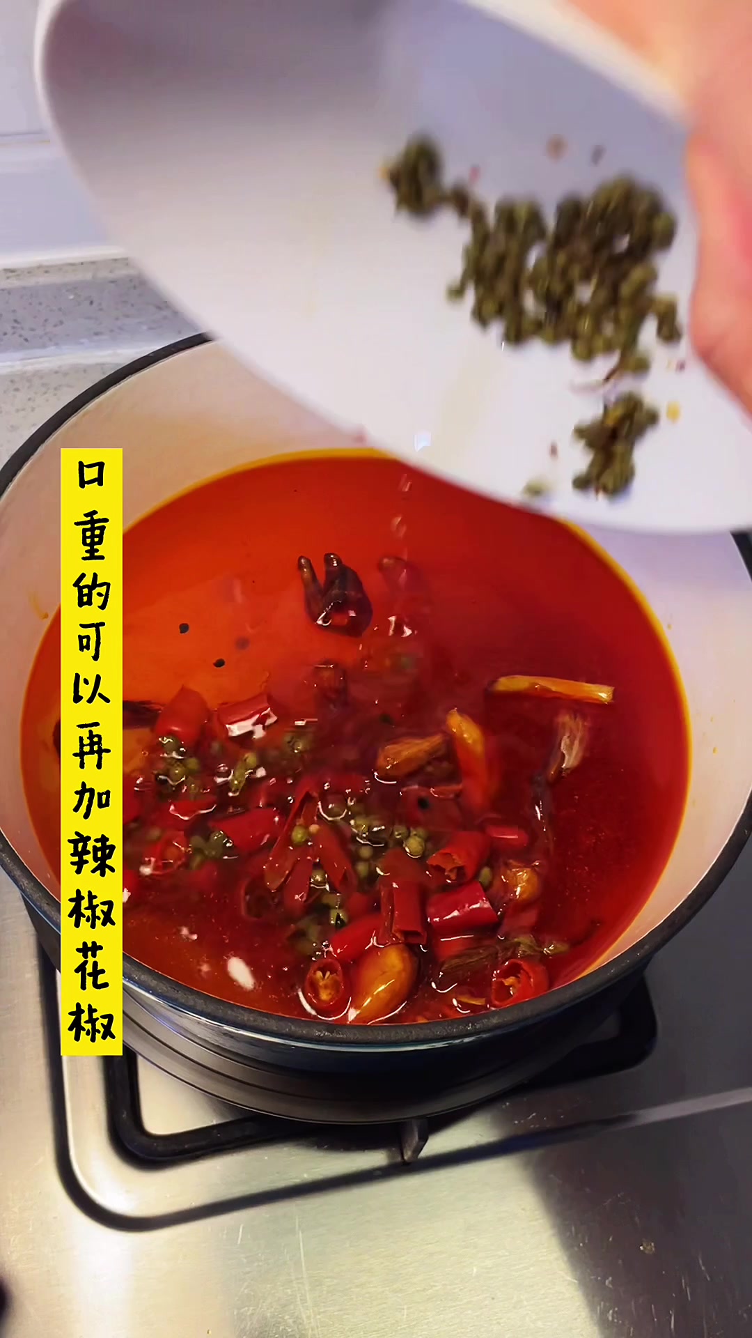 在家做成都冒菜冒烤鸭