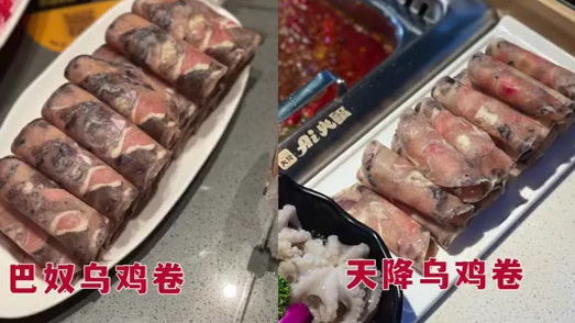 【碧桂园旗下火锅被指抄袭】近日,有网友质疑碧桂园旗下的天降AI火锅抄袭巴奴毛肚火锅,该事件