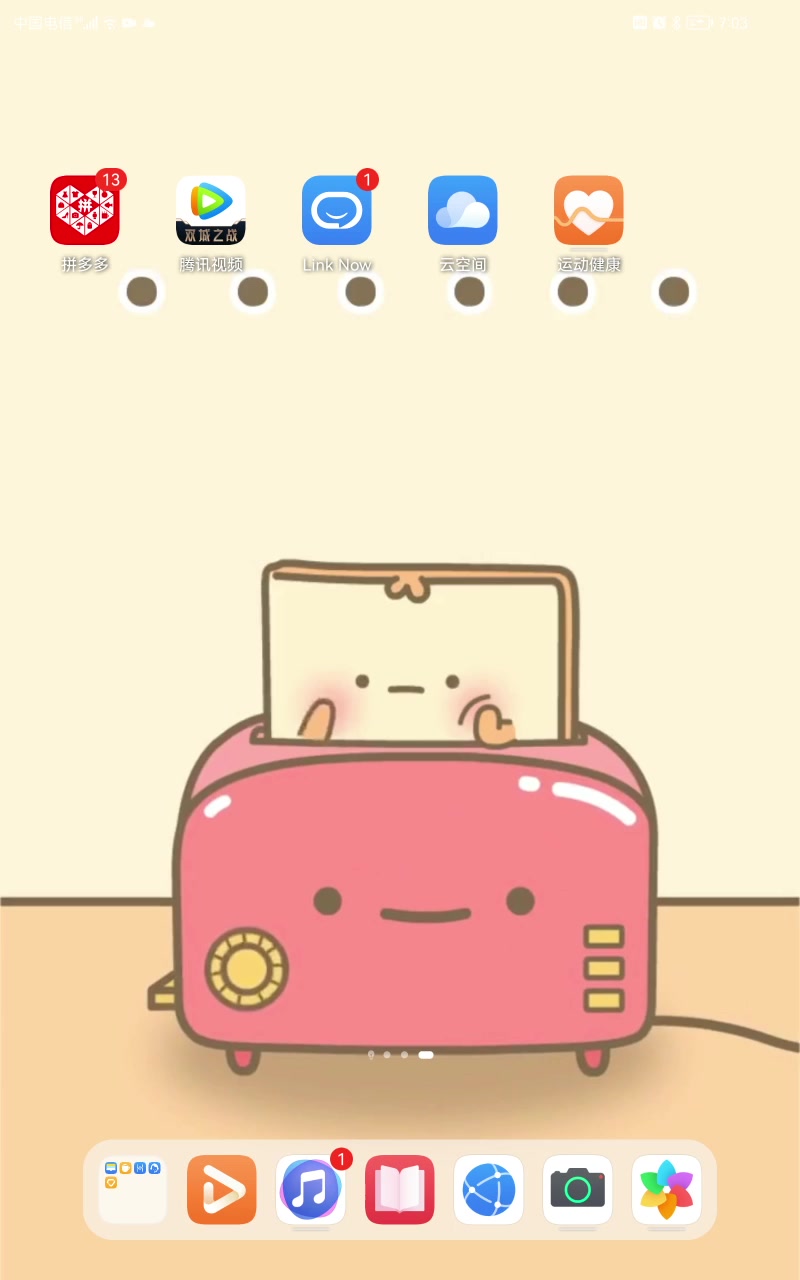 这个壁纸好看吗?我觉得特别可爱。