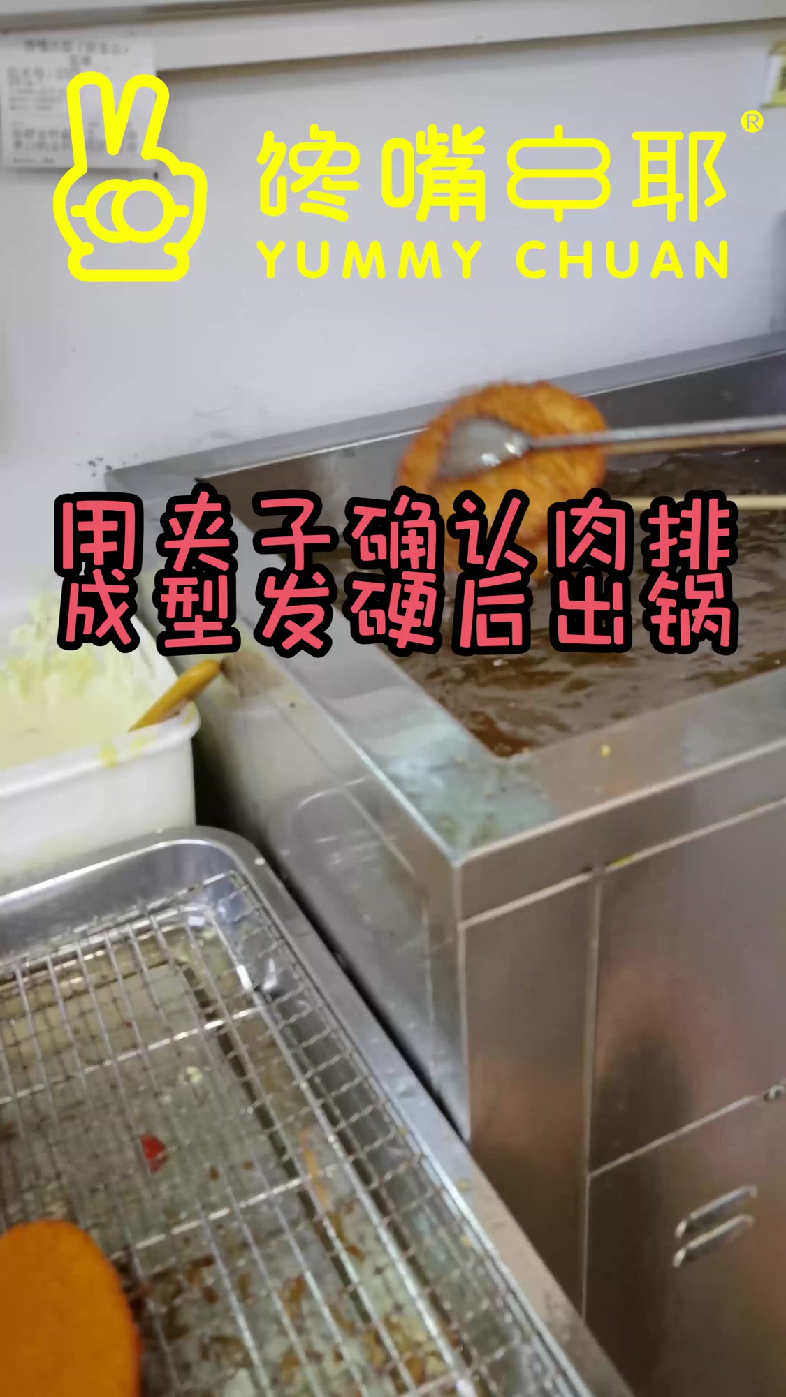 馋嘴串耶炸串口味完美糅合,调配出绝密酱汁