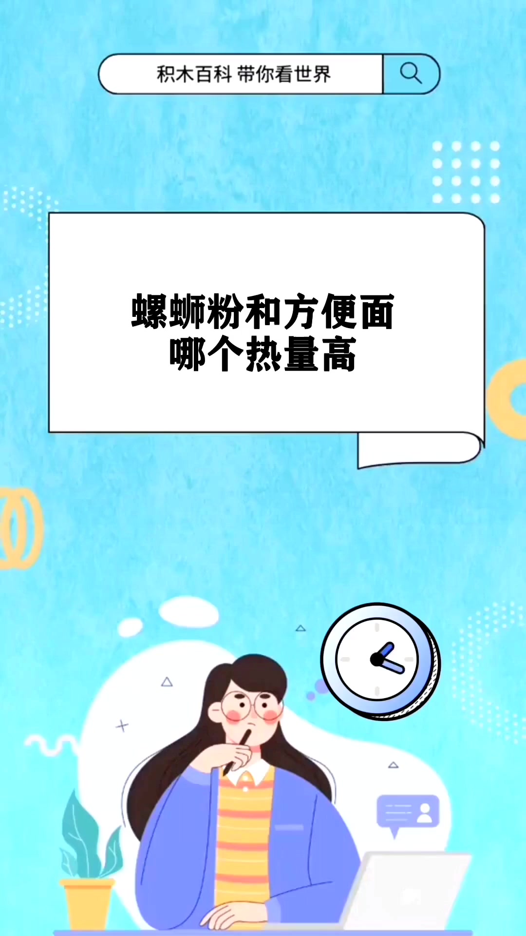 螺蛳粉和方便面,哪个热量高