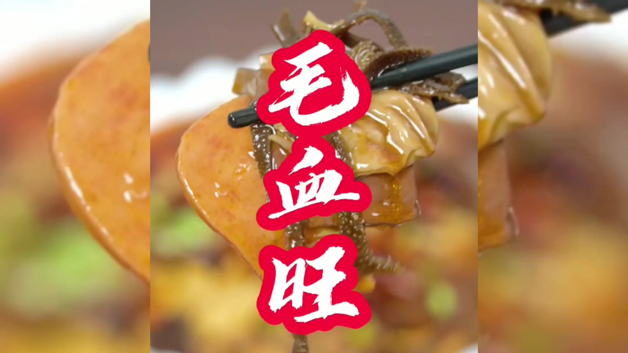 饭店里的毛血旺为什么这么好吃?今天,我来教你怎么做!
