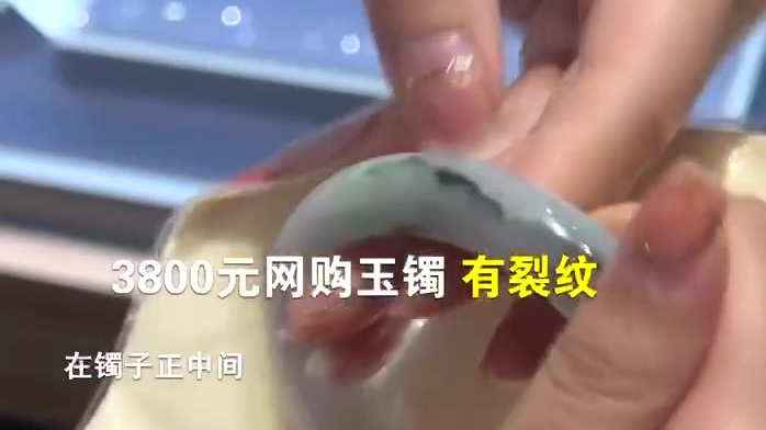 【直播间3800买的手镯经专家鉴定只值几百块:积压品,卖相一般】近日,北京的郑女士反映,在