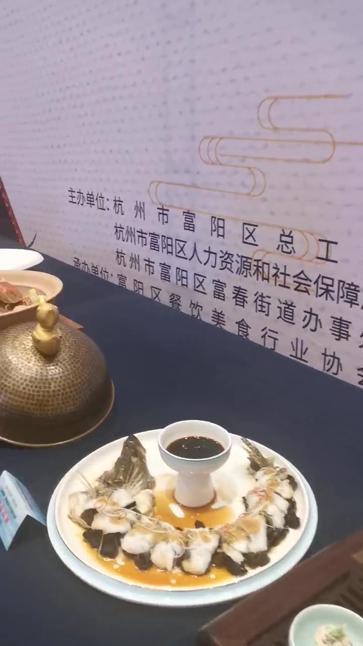 富春山居“江河湖”菜品,幸福的味道!