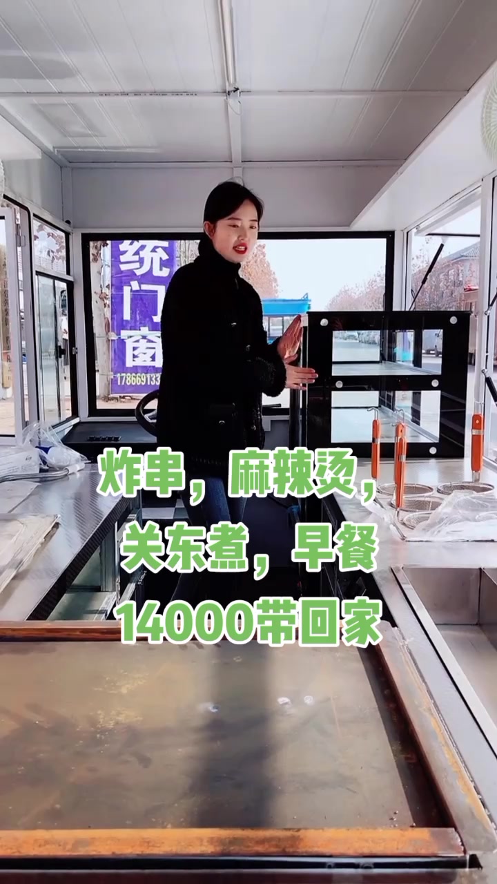 炸串麻辣烫关东煮美食车电动四轮早餐车小本创业小吃车