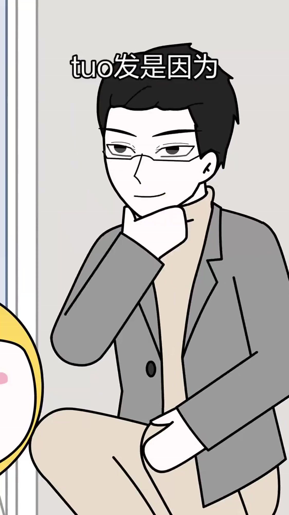 妈妈大量脱发,小萌鸭和爸爸机智解决!