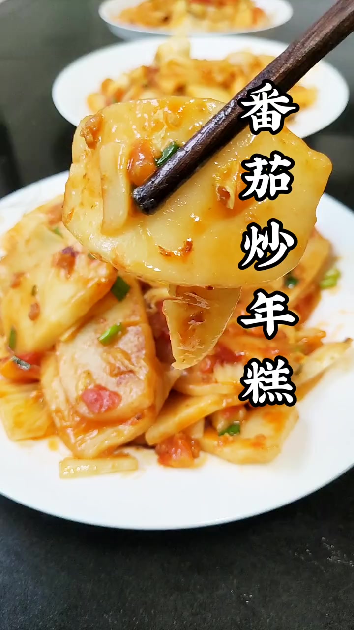 番茄酱炒年糕的家常做法。