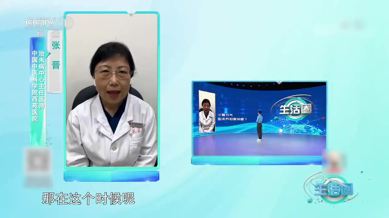 #小布提示# 【转存收藏!小雪节气该如何养生?】小雪节气到,如何调养身体?专家提醒,应注意