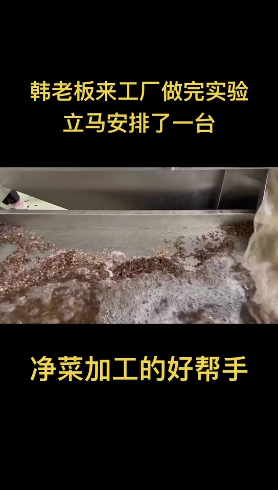 净菜加工 、半成品加工