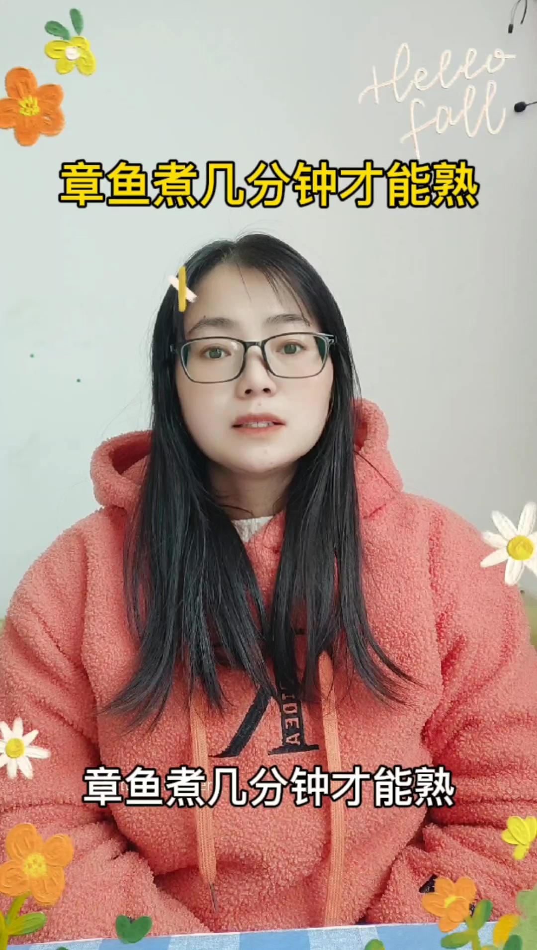 章鱼煮几分钟才能熟?