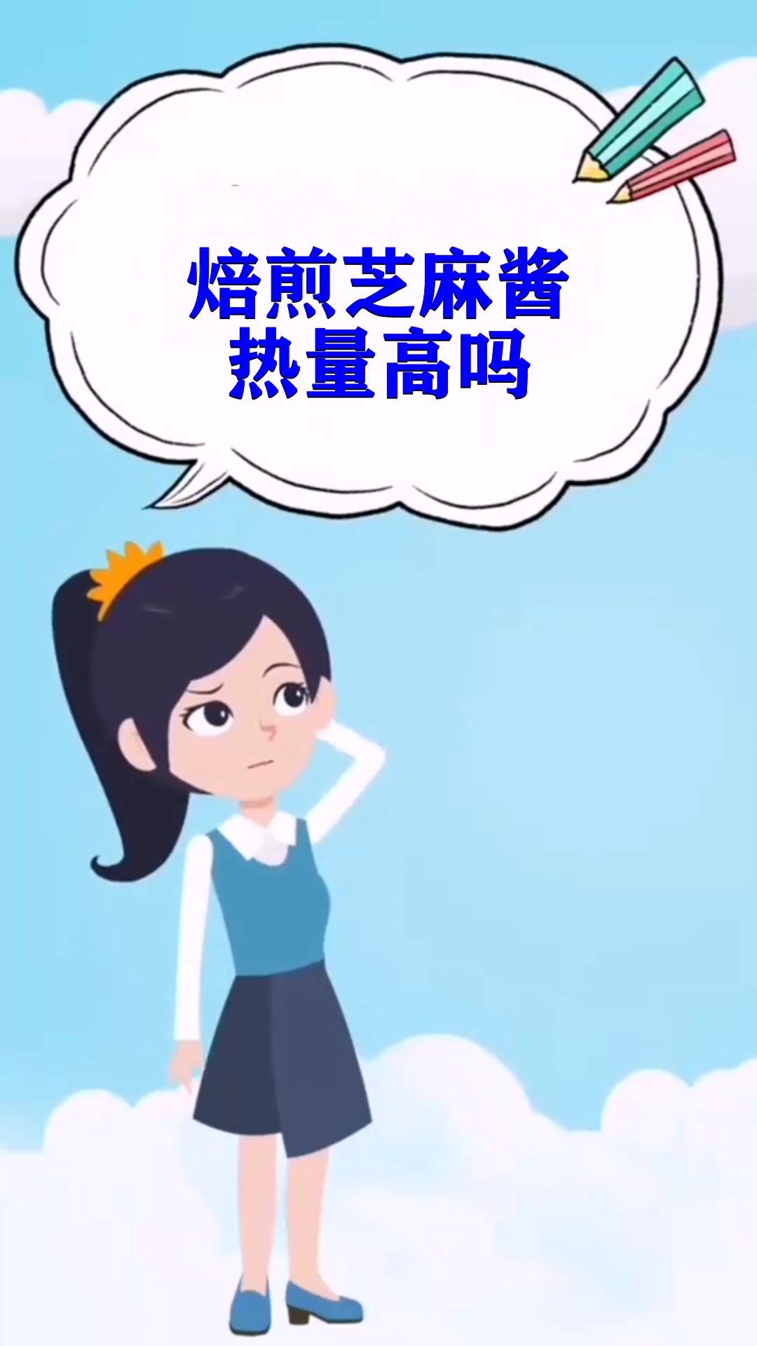 焙煎芝麻酱热量高吗 