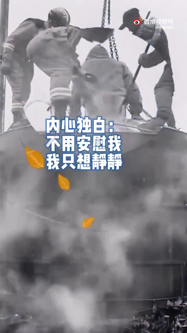 [话筒][话筒][话筒]【男子被卡大蒸锅排气口】近日,云南安宁,一男子蒸桉叶油,生火后进入