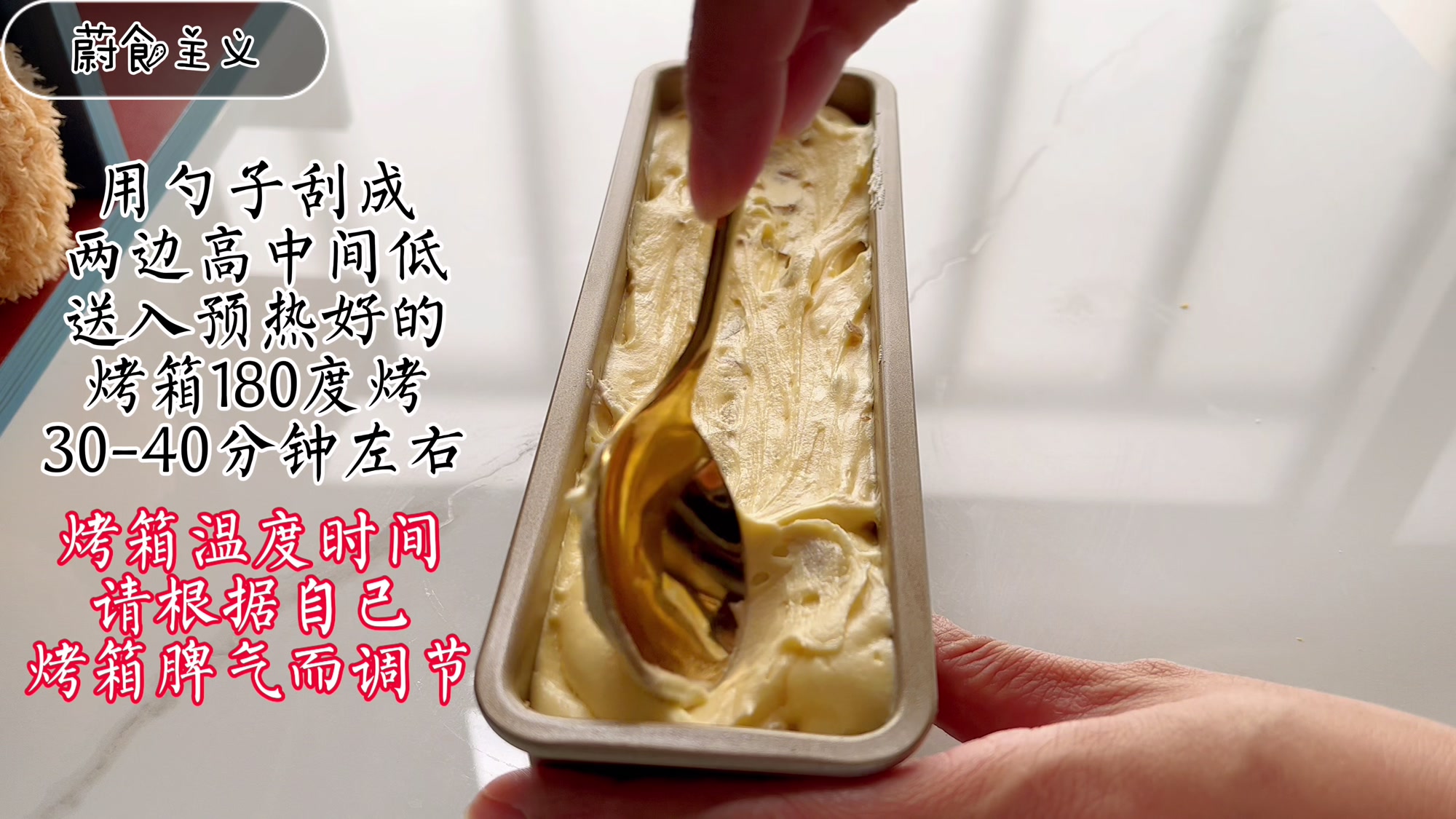 秋冬季节就吃栗子磅蛋糕,简单易做不会失败,口感湿润香甜又粉糯