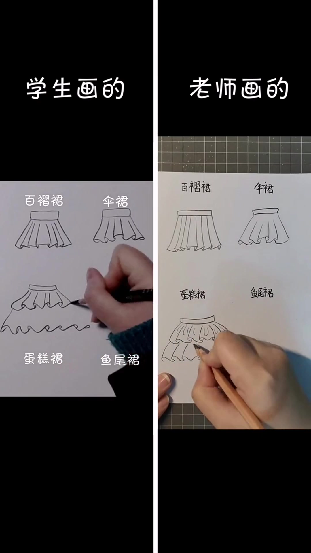 四种短裙画法 绘画教程 素描 手绘