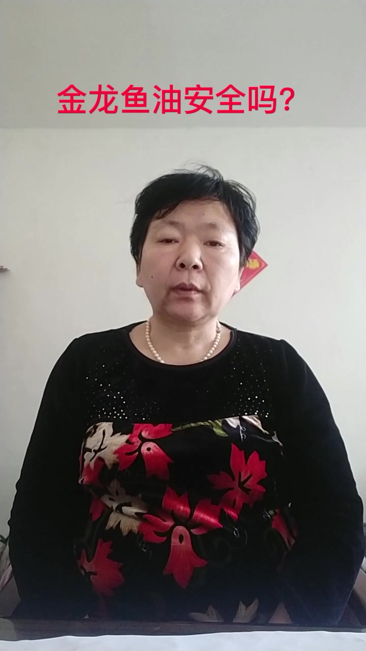 金龙鱼油安全吗?