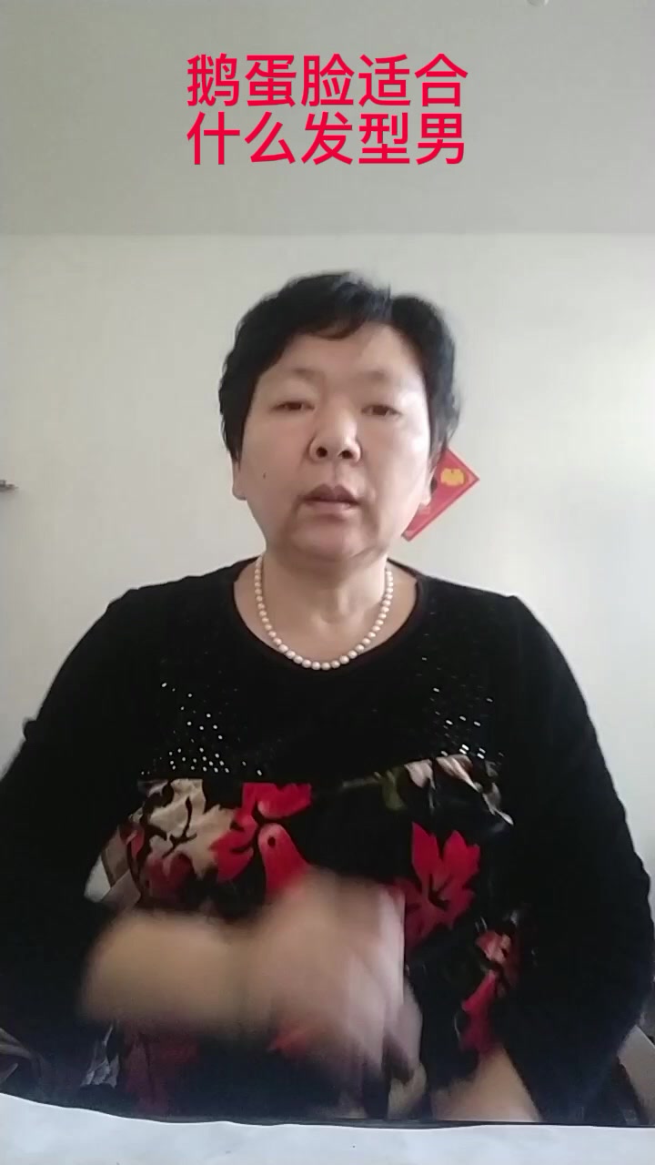 鹅蛋脸适合什么发型男