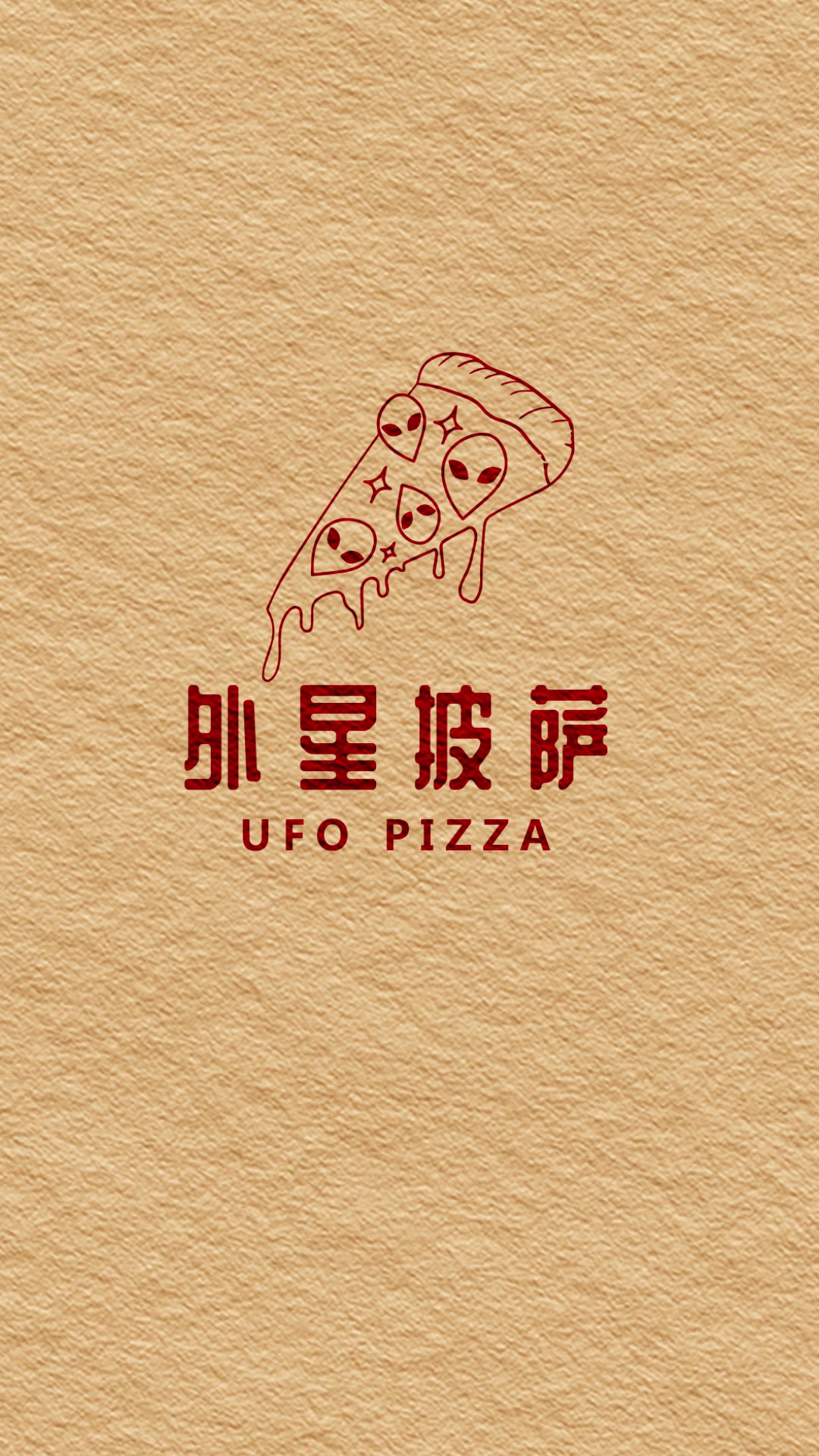 疫情过后越来越多人投入餐饮行业的怀抱了 logo设计 披萨
