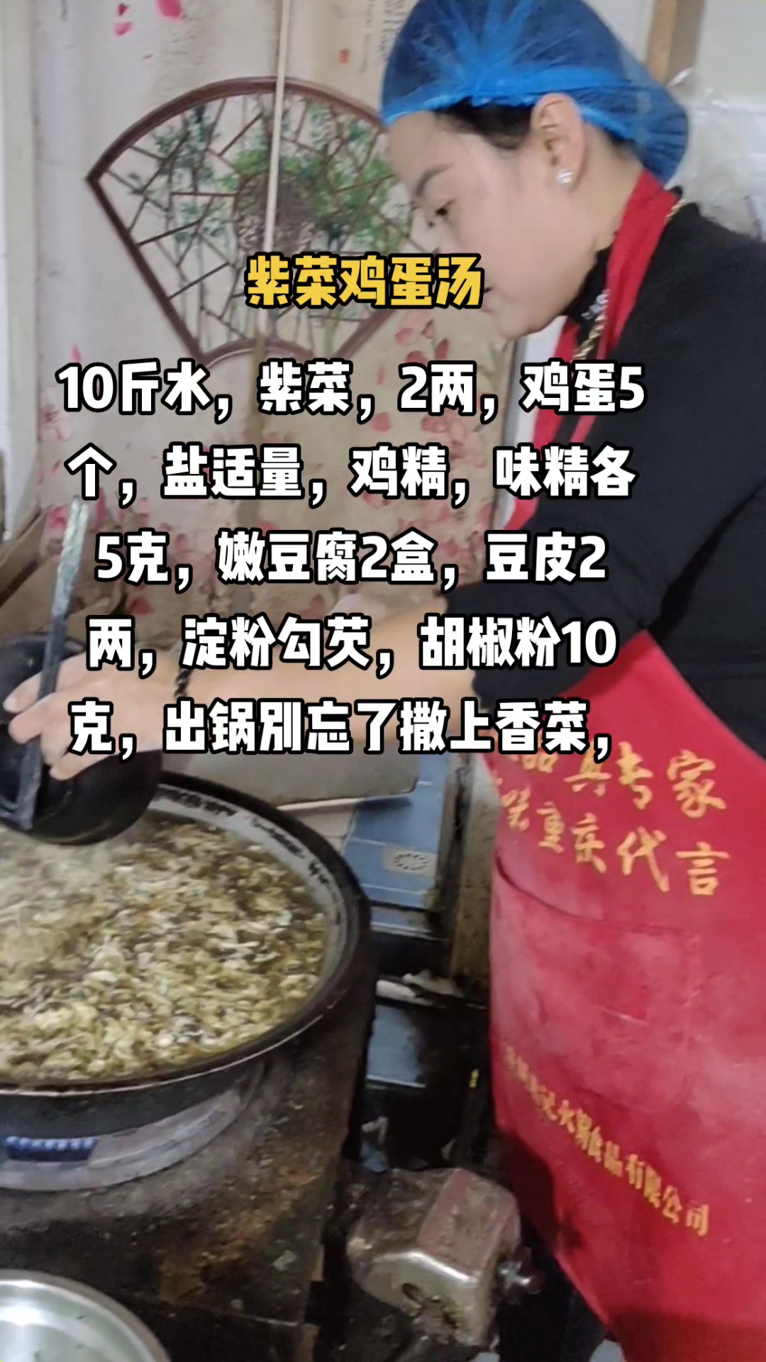 早餐店里卖的最好的紫菜鸡蛋汤分享给大家,学会可以开店了