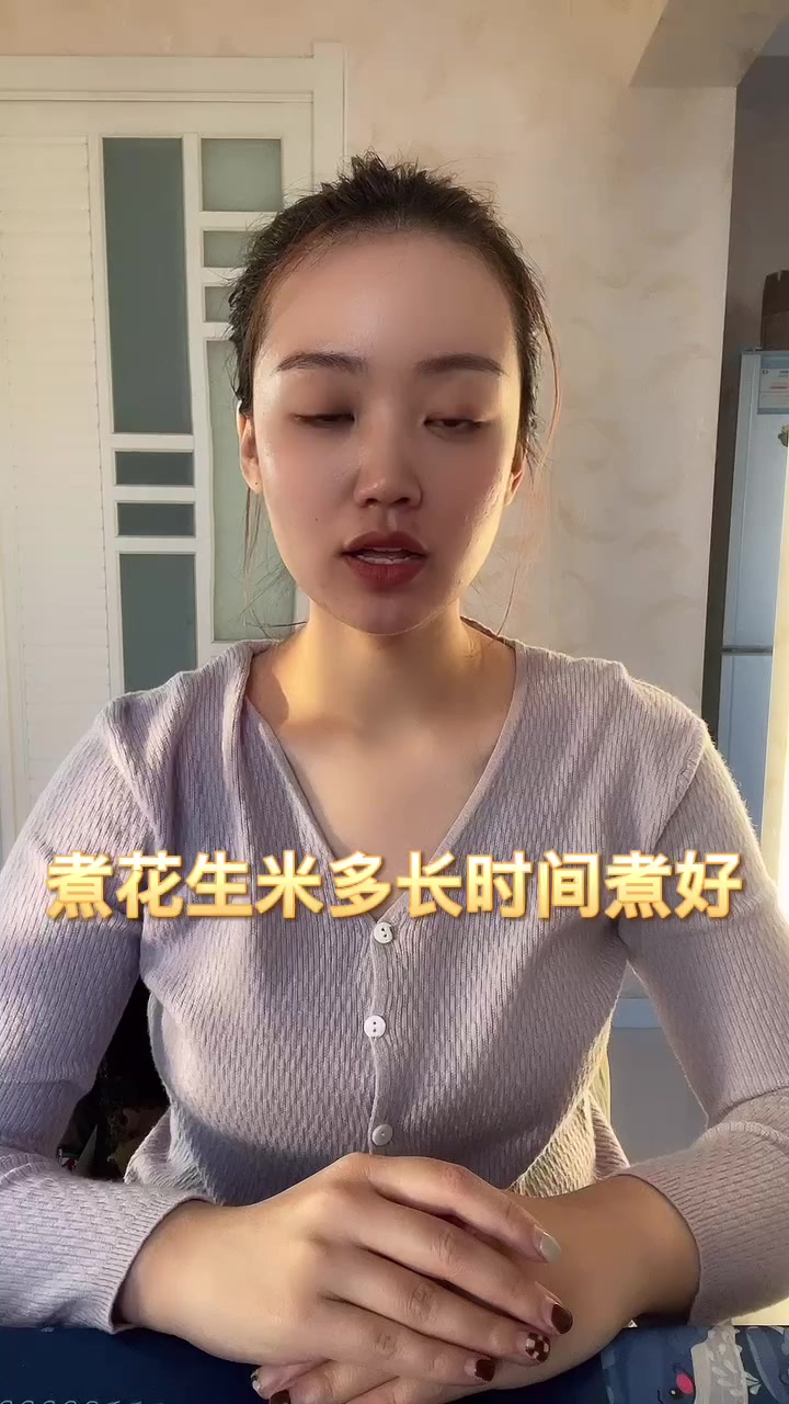 煮花生米多长时间煮好