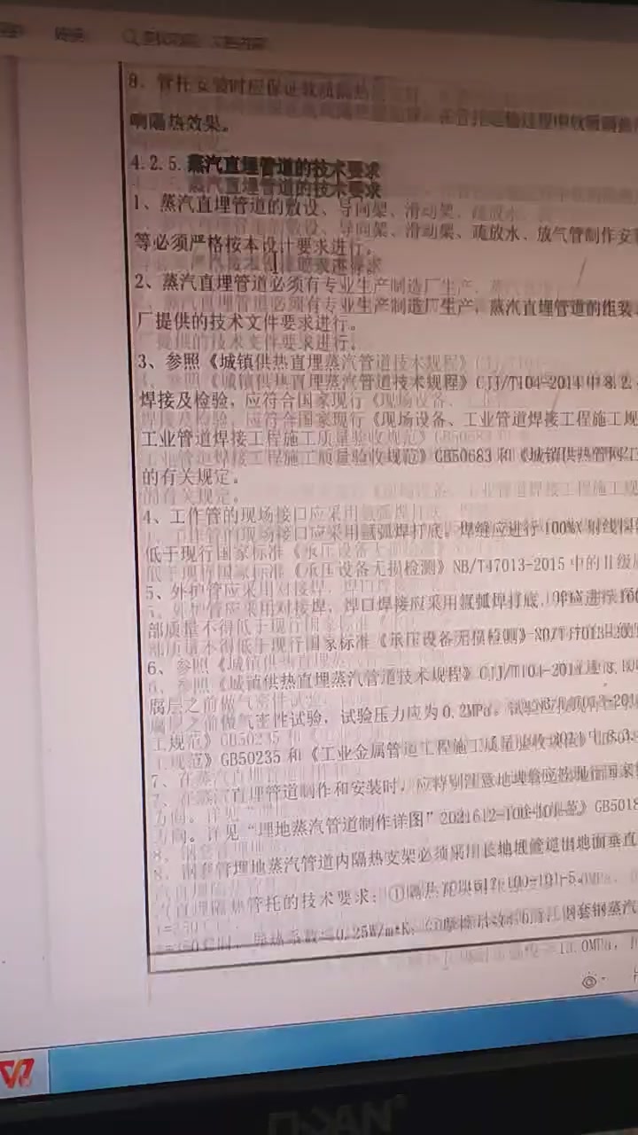 钢套钢蒸汽管道设计安装规范