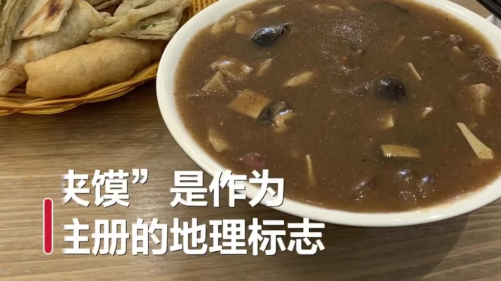 【国家知识产权局:#逍遥镇潼关肉夹馍无权收加盟费#】国家知识产权局关于“逍遥镇”“潼关肉夹