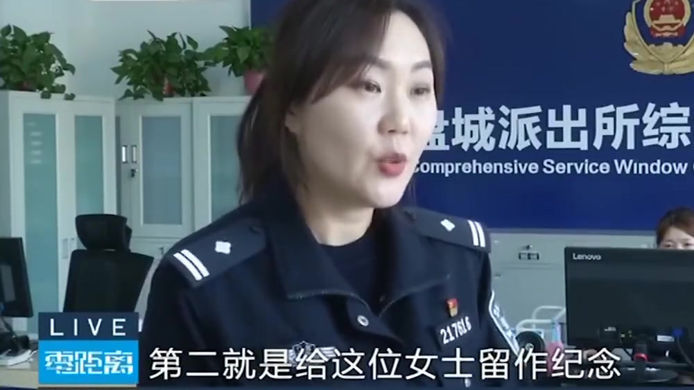 【泪目,“好久不见”!民警帮病重老人找回亡妻唯一照片】我身边的向上力 南京张女士的母亲于1