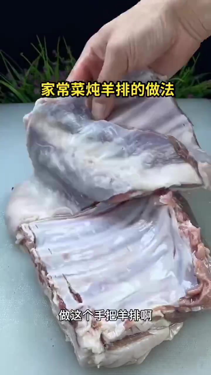 家常菜炖羊排的做法