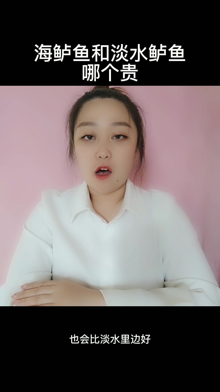 海鲈鱼和淡水鲈鱼哪个贵