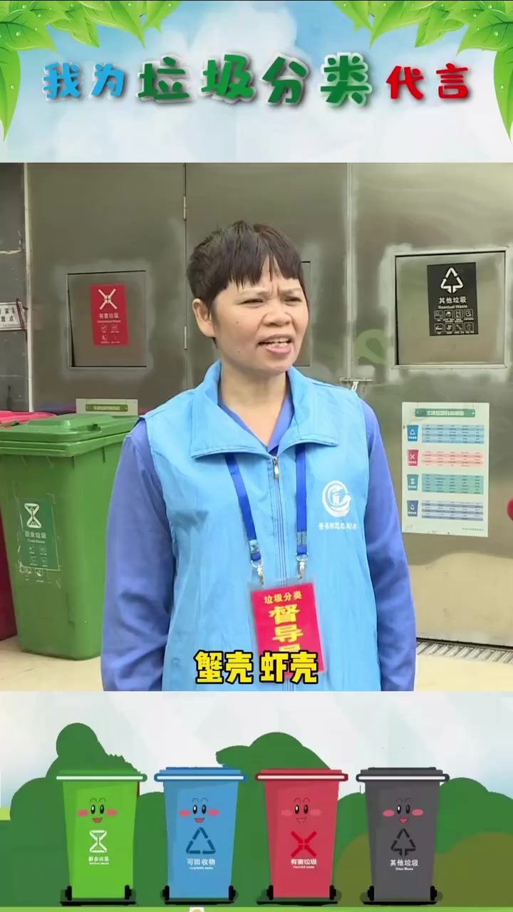 我为垃圾分类“代言”⑬