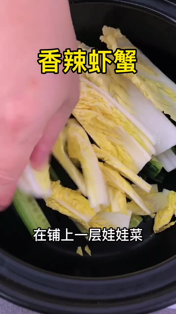 香辣虾蟹。    
