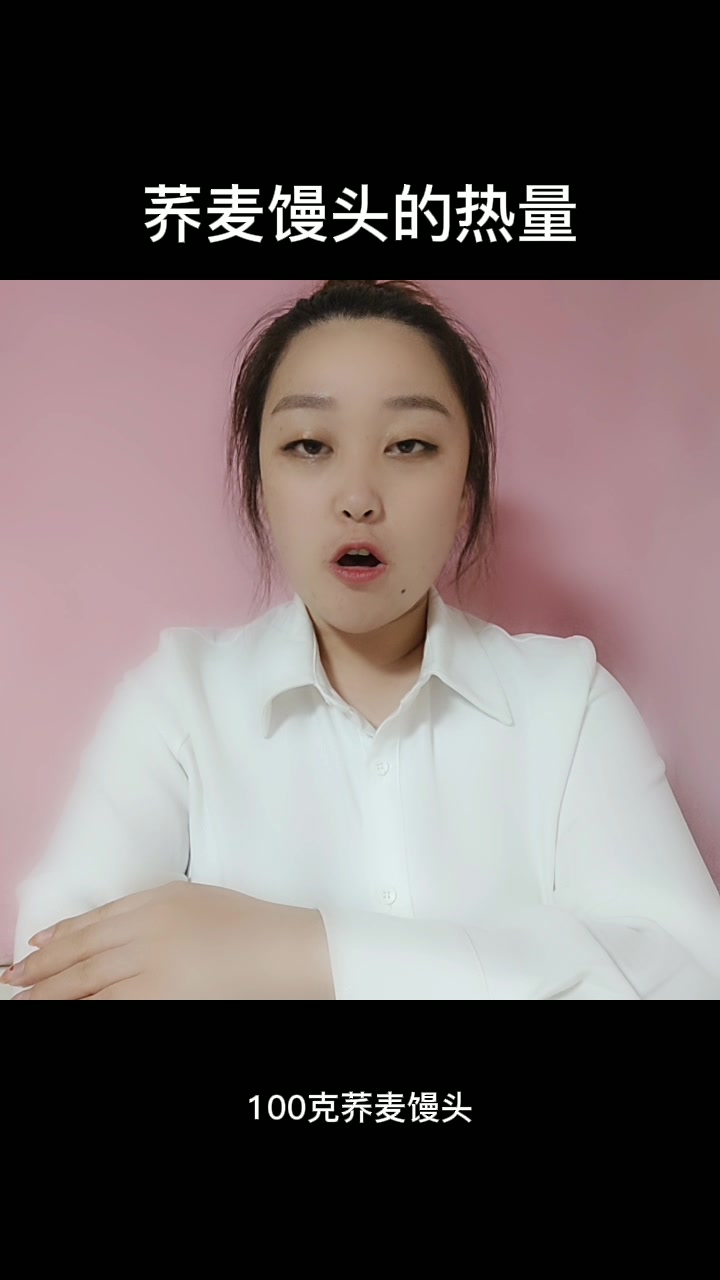 荞麦馒头的热量 