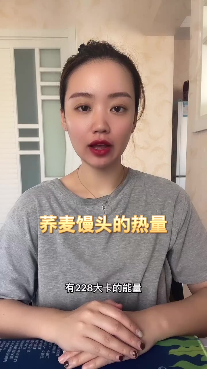 荞麦馒头的热量 