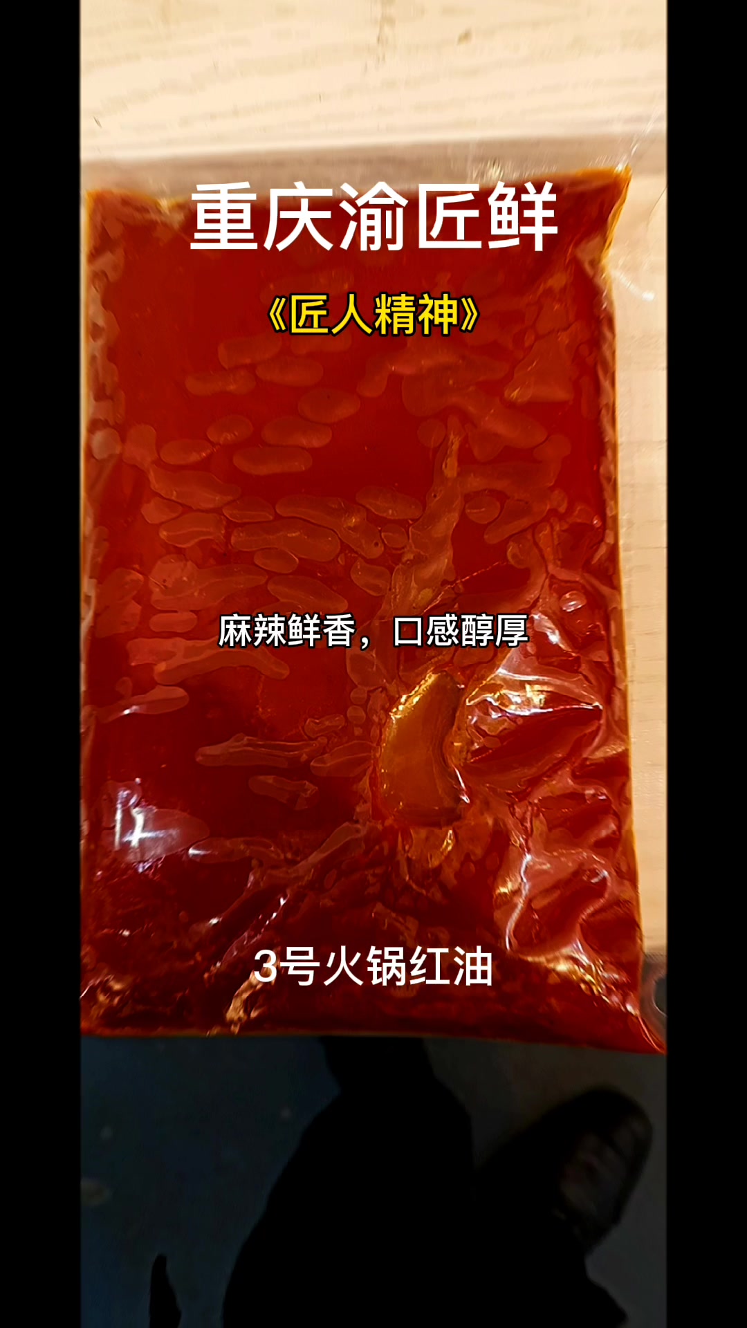 重庆火锅底料批发