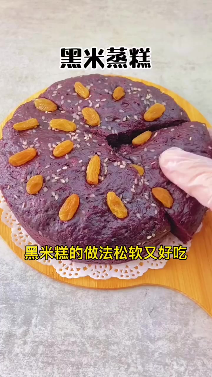 黑米糕的做法松软又好吃