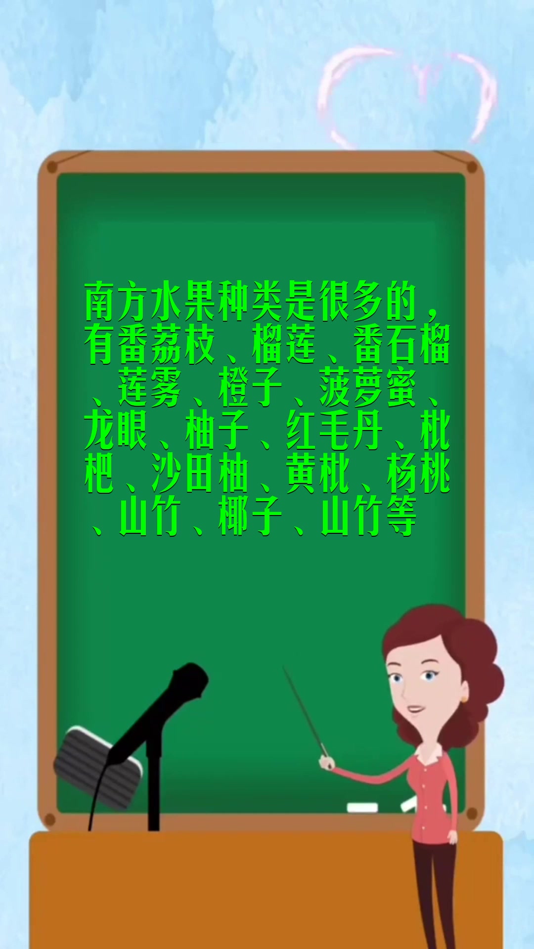 南方水果有哪些?