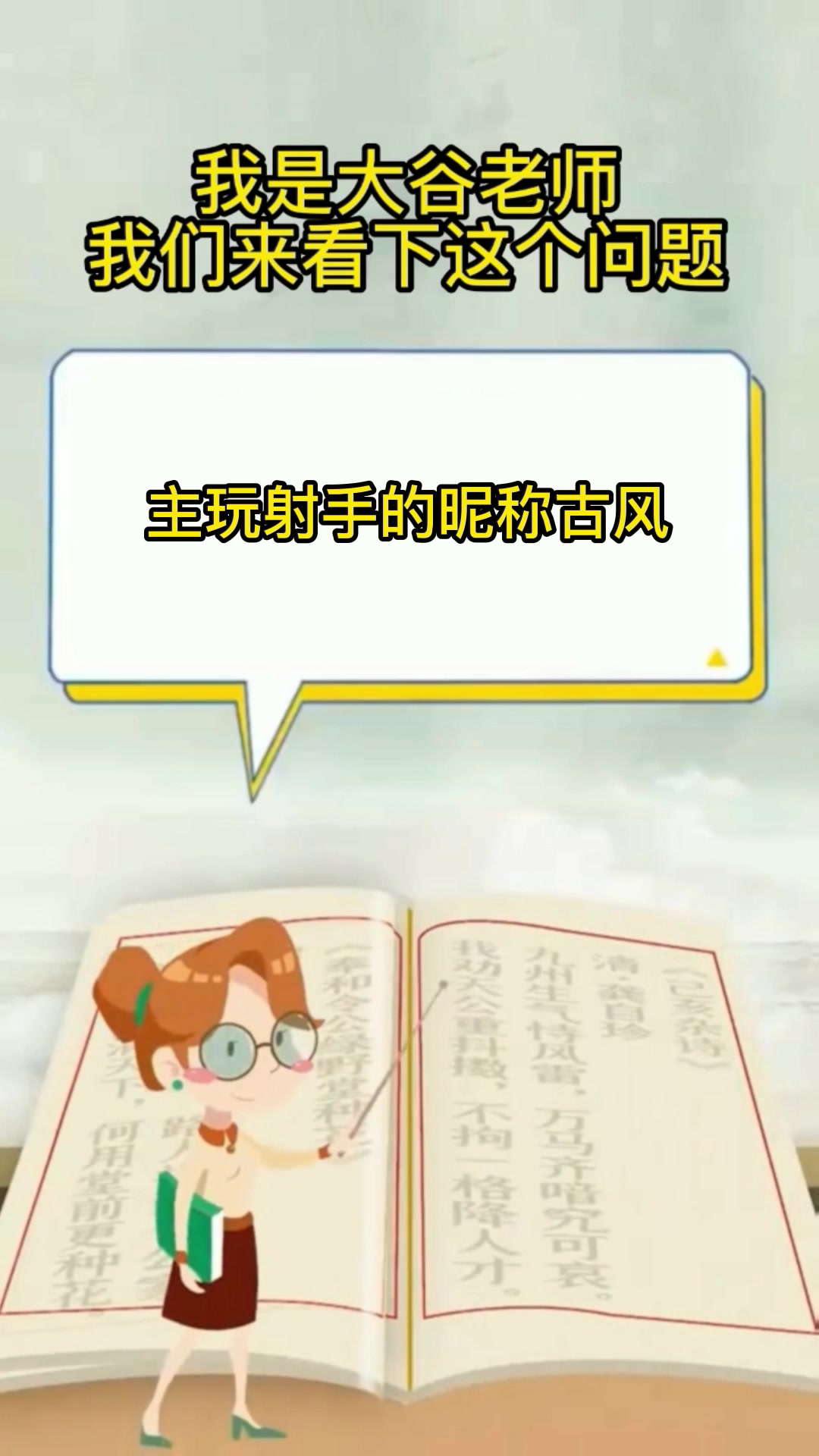 主玩射手的昵称古风