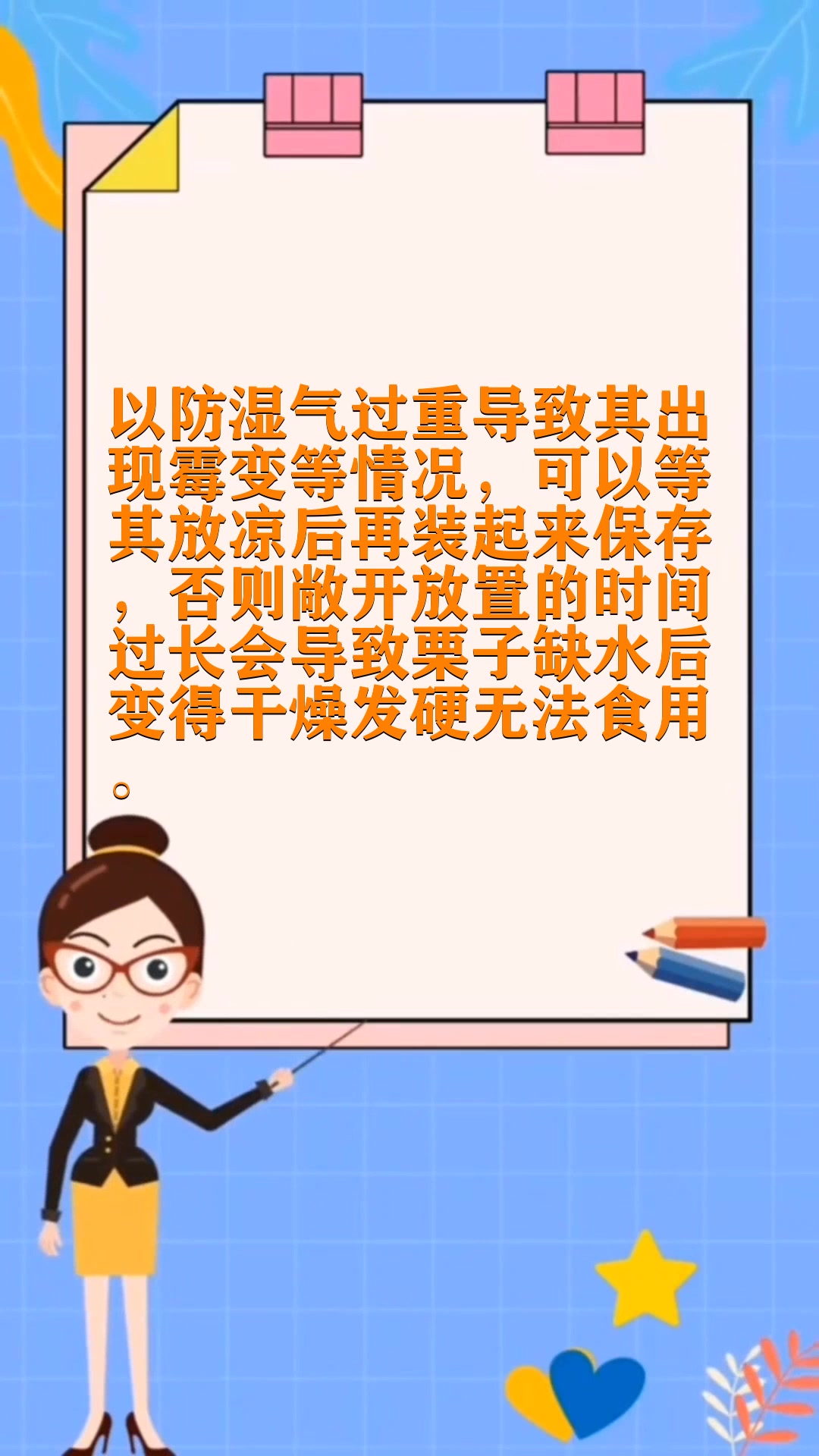 糖炒板栗可以放几天 