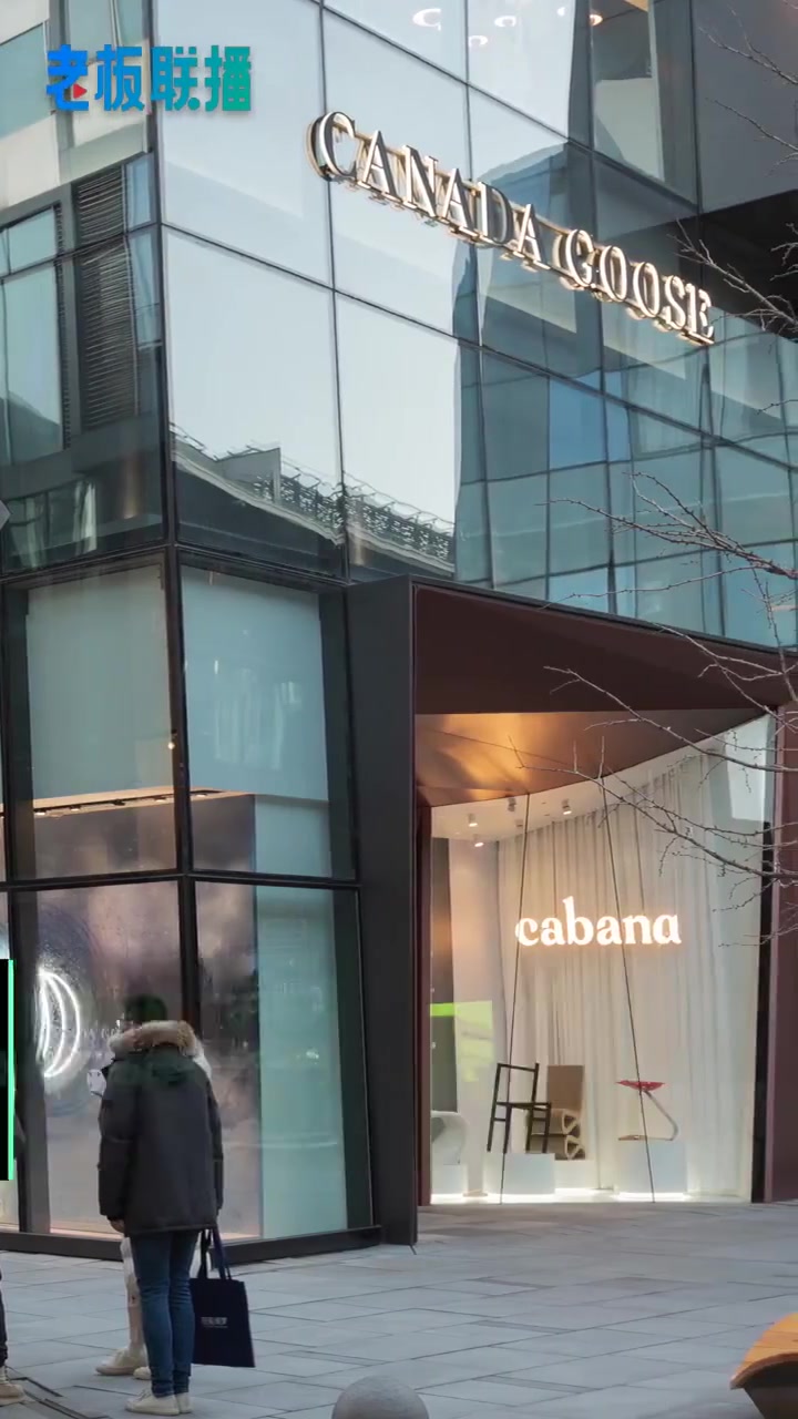 【#上海市消保委约谈加拿大鹅#】近日,加拿大鹅退换货条款的公平性和合理性受到广泛关注。今天