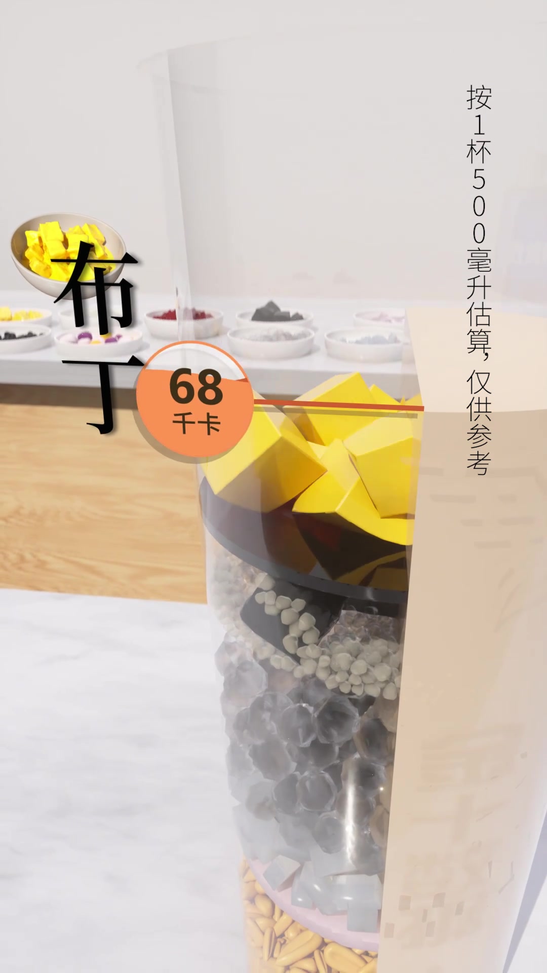 奶茶小料热量对比,猜猜哪个热量高