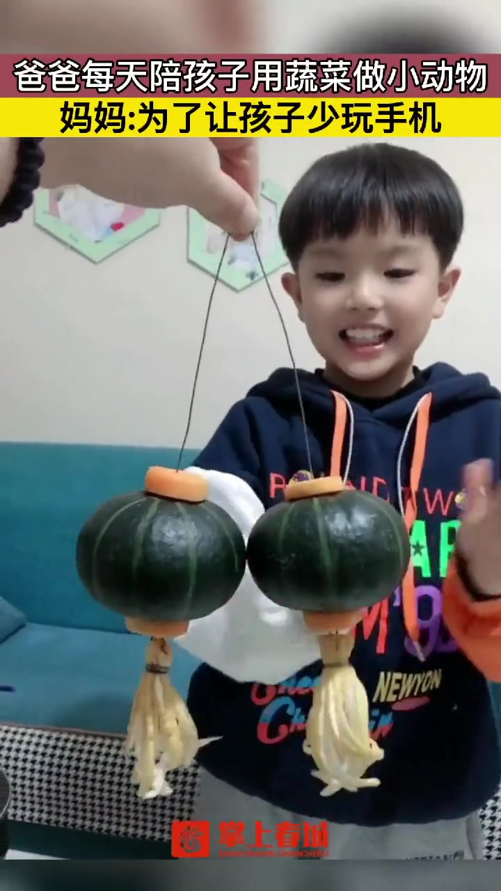 爸爸每天陪孩子用蔬菜做小动物,妈妈:为了让孩子少玩手机 爸爸带娃 以身作则