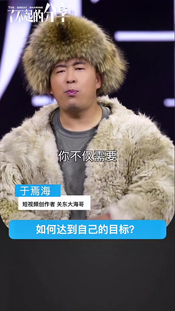 如何达到自己的目标?+小助手 达到目标 了不起的分享 毅力 奋斗