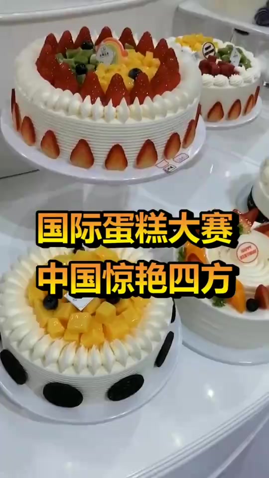 国际蛋糕大赛中,中国蛋糕惊艳全场,外国人都舍不得吃