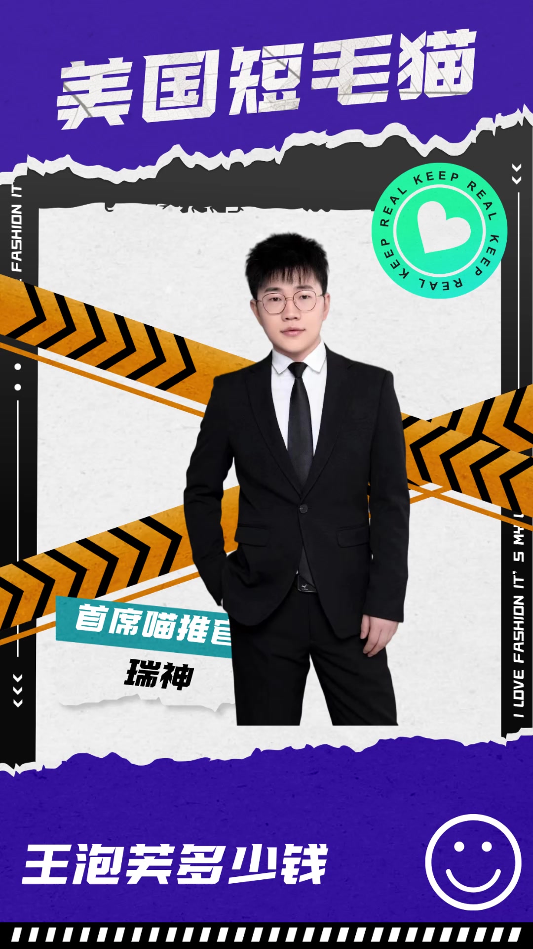 王泡芙价值多少钱~