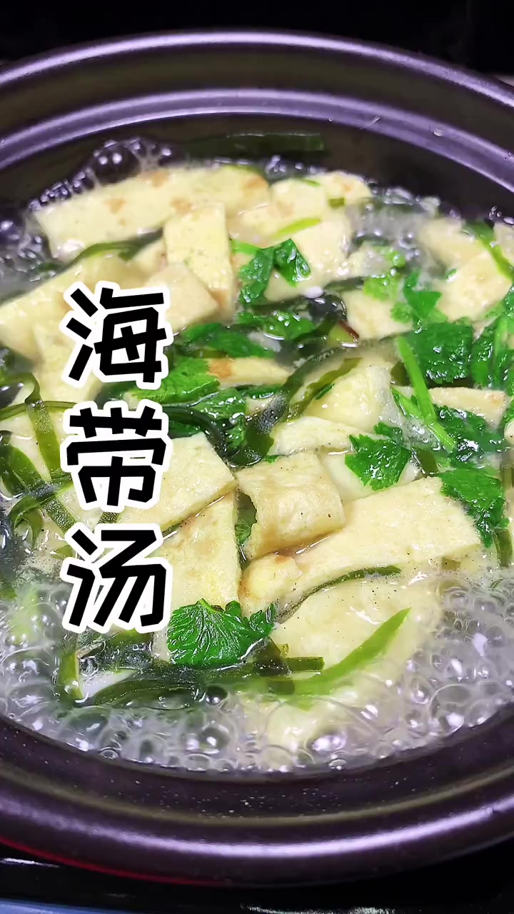 海带汤的做法   