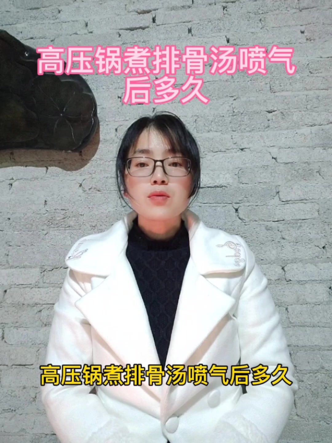 高压锅煮排骨汤喷气后多久?