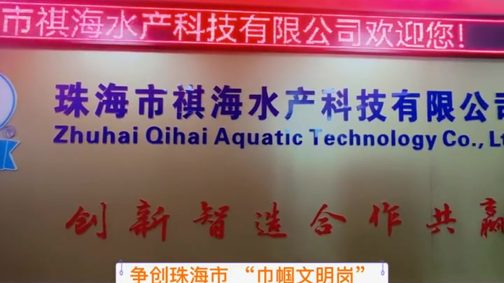 【学以致用,用女性力量加工优质水产品】立足本职、建功立业。珠海市妇联围绕“巾帼心向党 奋斗