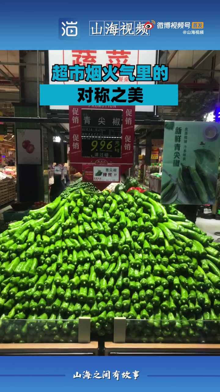 【超市烟火气里的对称之美】今天,20211202,罕见的对称日。建筑、绘画、诗歌、瓷器、书