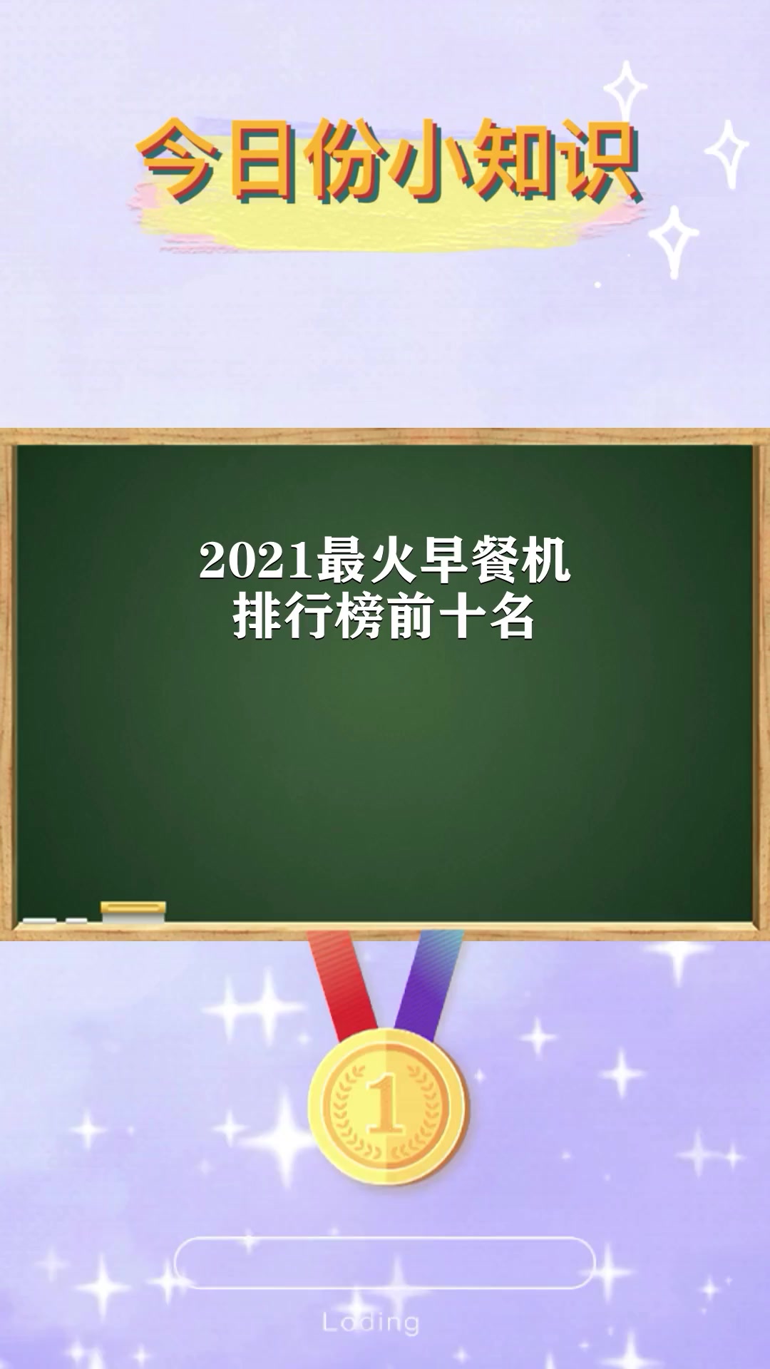 2021最火早餐机排行榜前十名