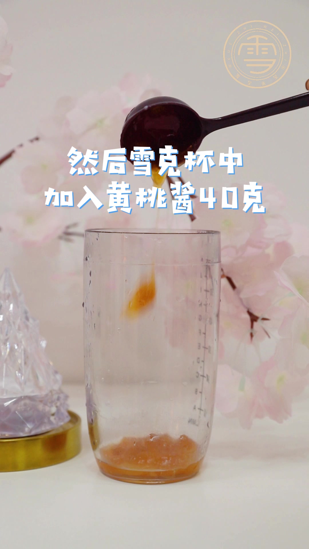 雪至未至奶茶,桃气满满 越冬黄桃牛乳来啦!!